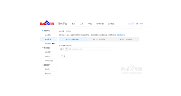 vip域名百度收录吗,vip域名百度收录好么
