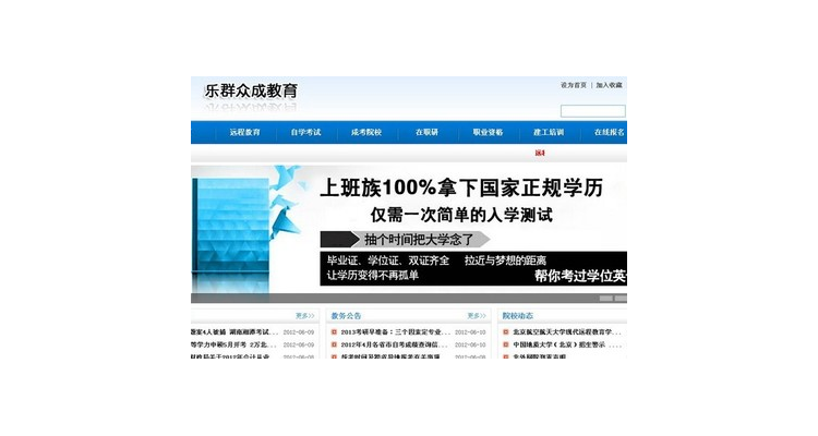 顶级域名中教育类域名，教育网站的域名代码是什么