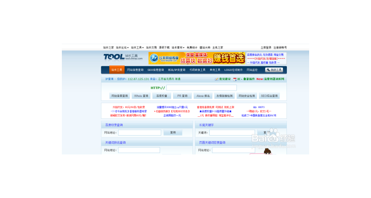 域名监控系统,域名过期查询工具