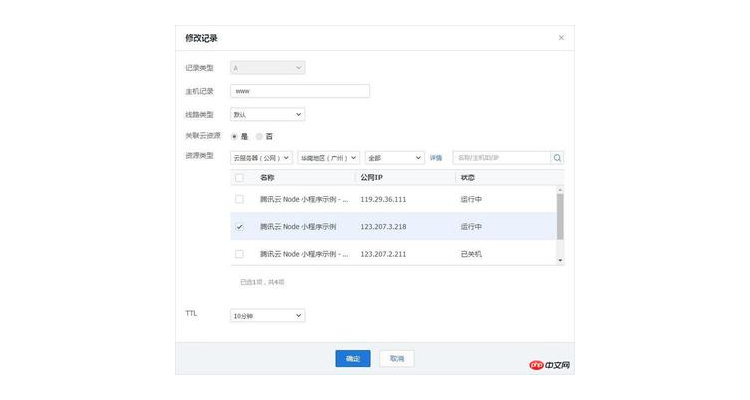 小程序域名做什么解析好一点,小程序域名后缀有限制吗
