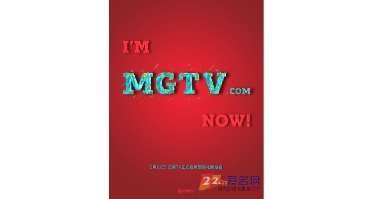 芒果tv别名,芒果tv注册地址