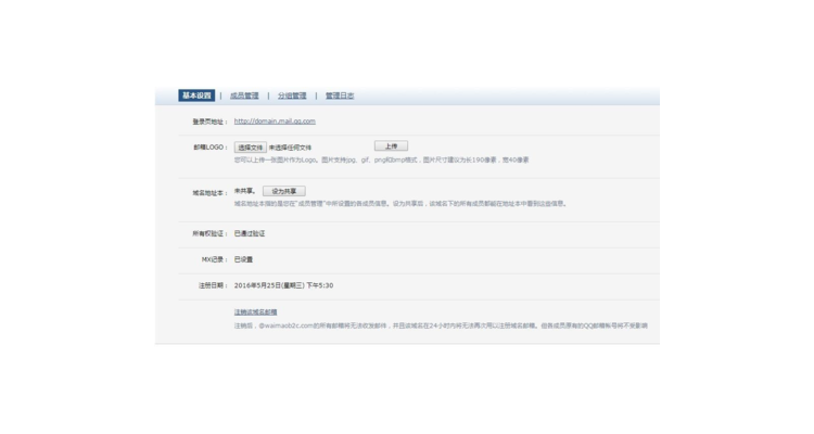 邮箱如何改域名，个人邮箱域名怎么写
