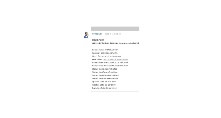 域名不给转出怎么办呢,域名注册商不让转移怎么办
