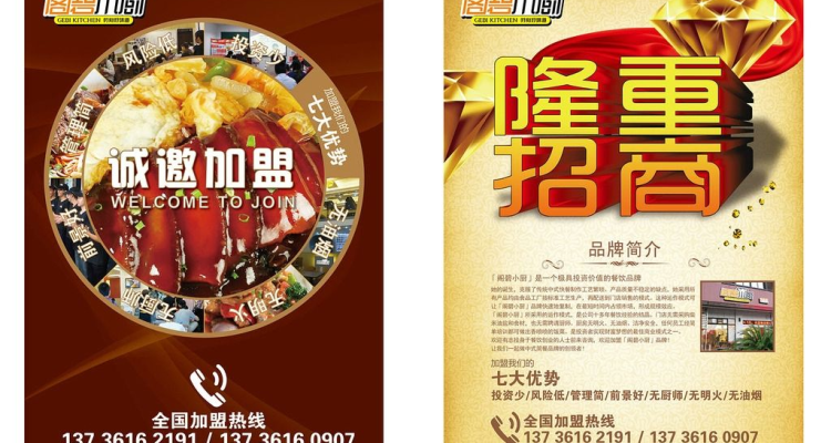 餐饮广告设计图,餐饮广告制作图片效果图