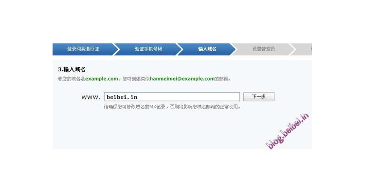 邮箱域名备案需要什么材料,域名邮箱费用