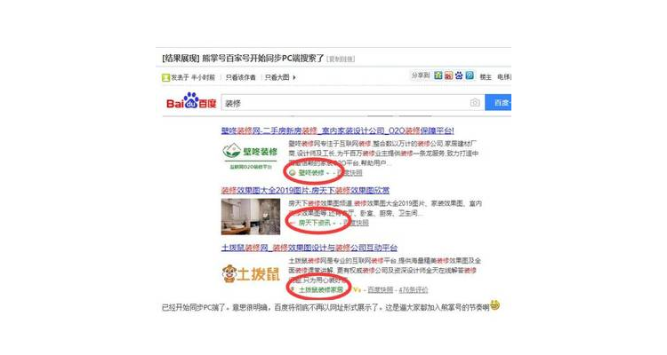 如何找百度百家号的域名信息,百度百家号怎么搜索