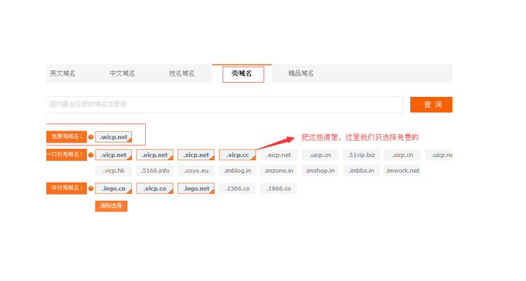 别人帮忙注册的域名可以要回来吗，将他人域名注册为商标