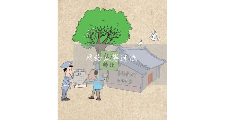 购买网页域名违法吗安全吗是真的吗,购买域名可以退款吗