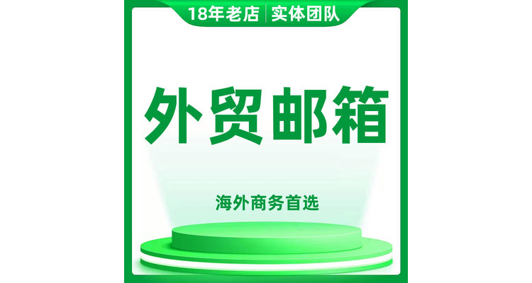 域名邮箱风险怎么解除的啊,域名邮箱可以注销吗