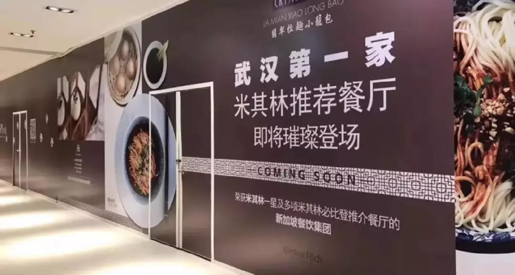 餐饮围挡图片欣赏,餐厅围栏装饰图片