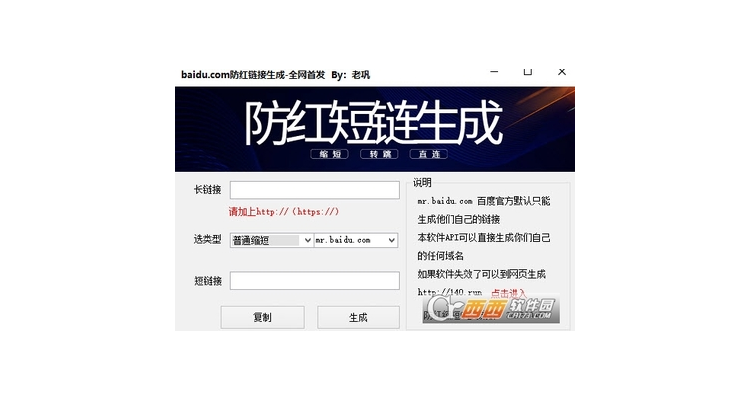 域名防红链接生成,域名防红直连制作方法