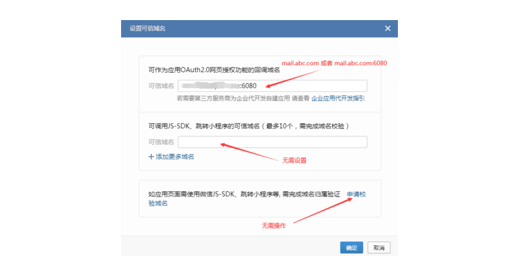 需要使用可信域名,请使用域名访问网站怎么解决