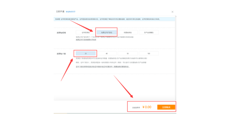 阿里云域名https证书,阿里云ssl证书申请具体操作流程