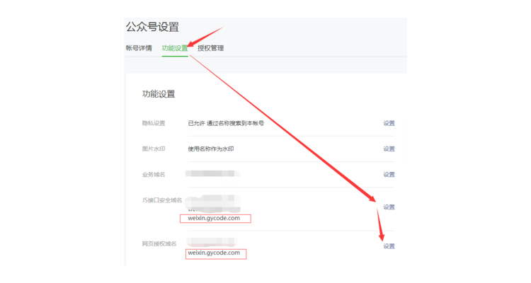 公司微信认证域名怎么弄,微信怎么认证公司地址