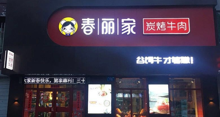 餐饮门头怎样设计效果图,餐厅门头怎么设计能引人注目