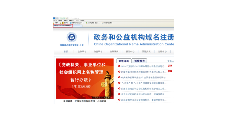 事业单位域名申请注册,事业单位可以申请几个公众号