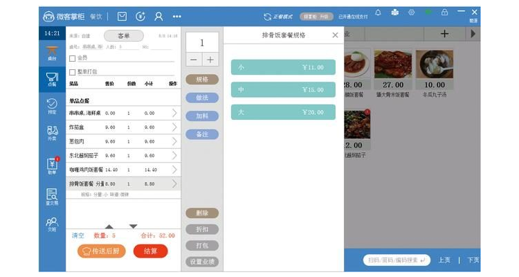 餐饮行业客单价怎么算,餐饮客单量什么意思