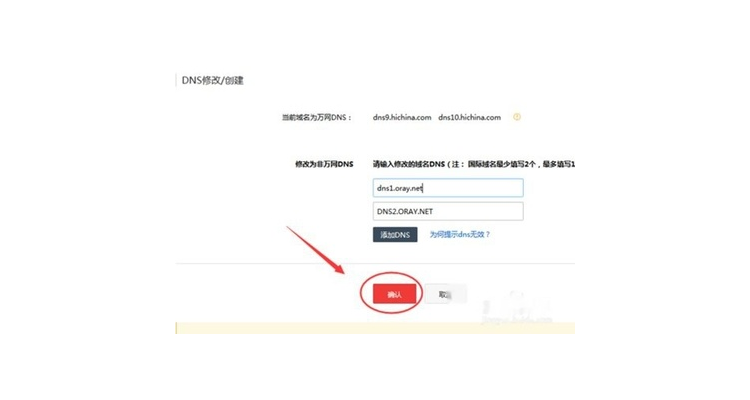 怎么重新配置dns域名,怎么重制dns