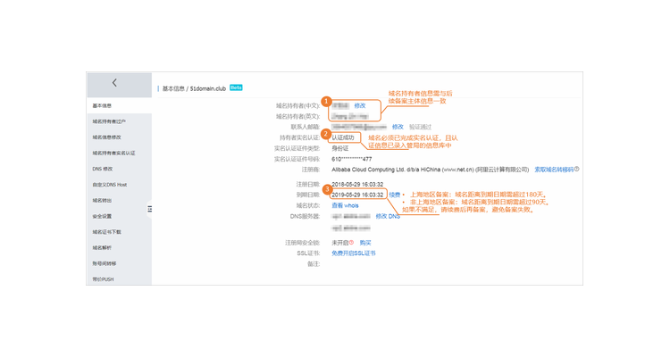个人申请的域名可以给企业用吗,个人申请域名如何备案