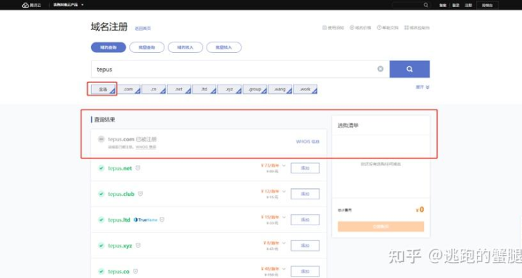 怎么看邮箱的域,邮箱里的域名是什么怎么写