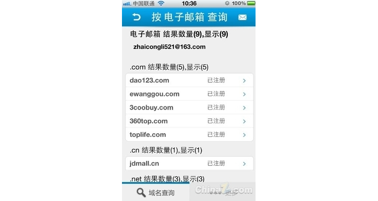 怎么查找域名和注册人的手机号,查询注册域名