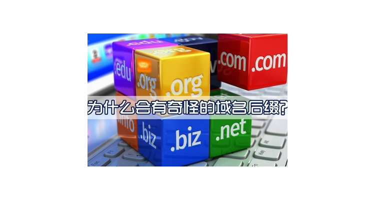 后缀域名有哪些,finance 域名