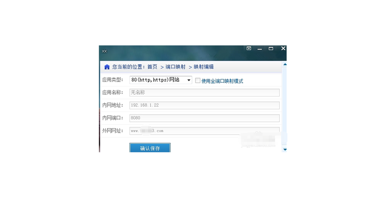 公司的外网,公司外网是什么意思