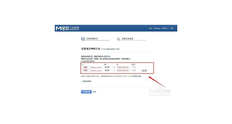 企业邮箱域名解析是什么意思,企业邮箱域名管理