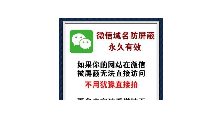 微信域名怎么设置,微信域名是什么意思