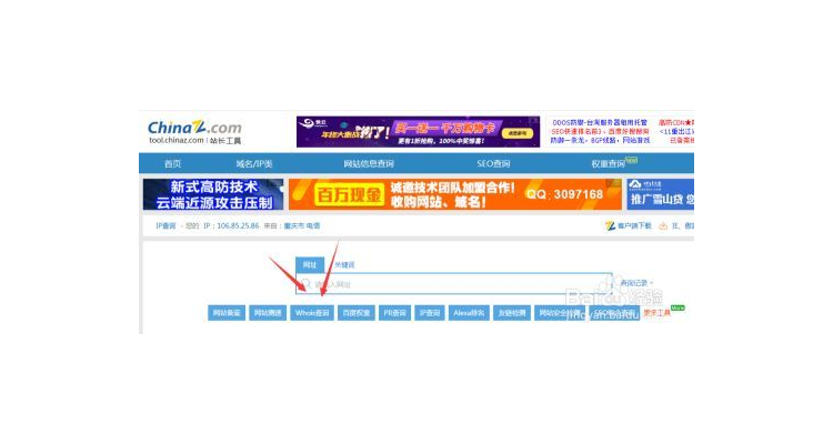 怎样查域名的注册时间,查域名是否注册