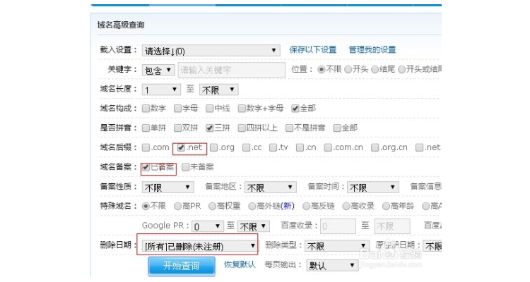 如何删除到期域名备案信息,域名到期后备案信息