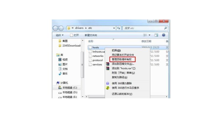 如何屏蔽指定网站,怎么防止域名被劫持