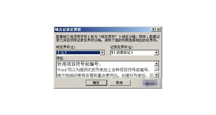 word文档的域名是什么,在word中属于域的内容是