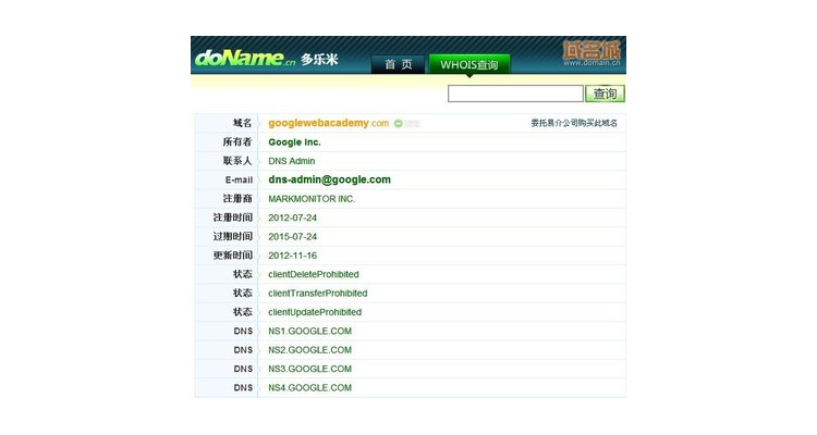 怎么查询自己名下有没有网站,个人名下域名查询