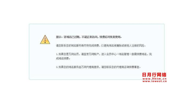 域名抢注什么意思,域名是不可以抢注的
