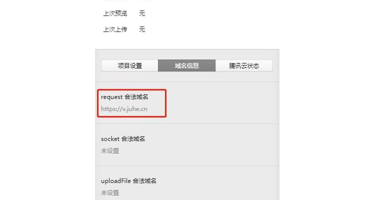 小程序需要域名,小程序域名必须https