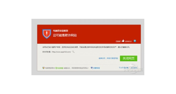 腾讯拦截域名怎么申诉,腾讯域名不备案能用吗