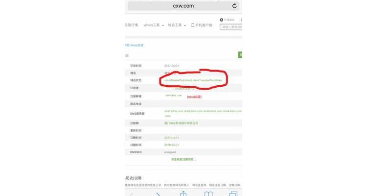域名注销需要多长时间,公司注销域名在有效期内可以正常使用吗?