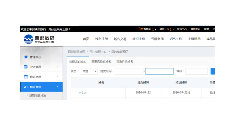 域名捡漏软件,怎么抓域名