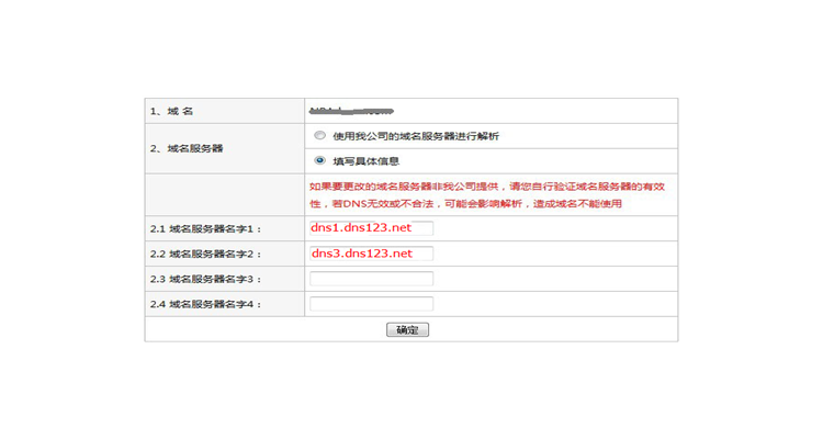 域名怎么改成公司账号,域名如何转到新公司