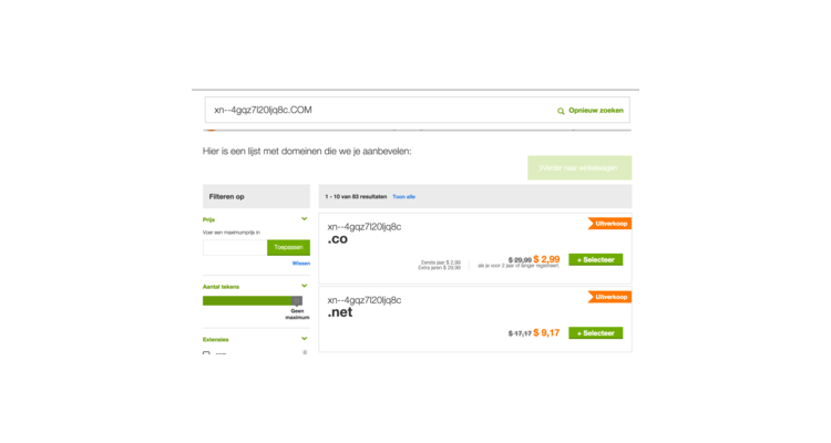 狗爹域名促销码,狗爹的域名安全吗