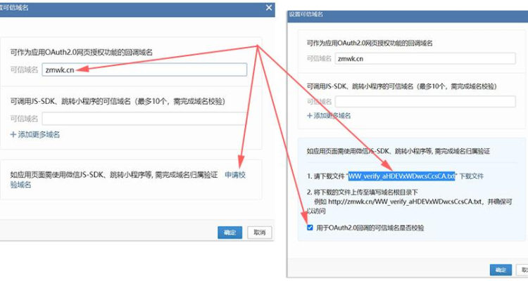 企业微信绑定企业域名,企业微信域名解析