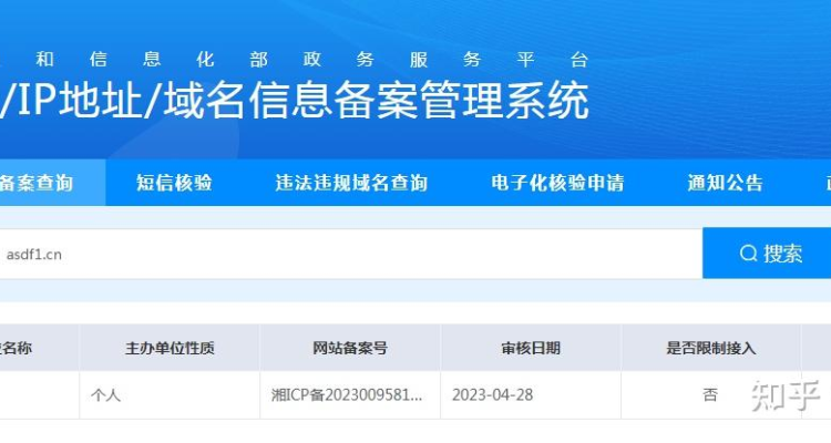 备案域名必须要固定ip吗,备案域名备注什么容易通过