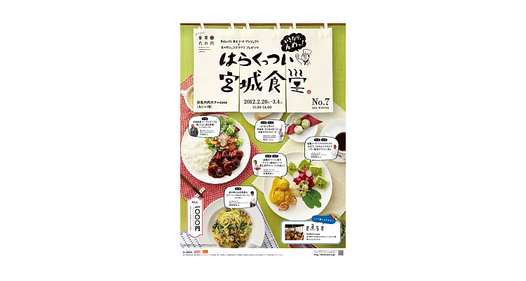 餐饮海报设计欣赏,餐饮类海报