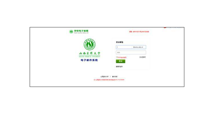 学校跟域名,学校网站必须要内网