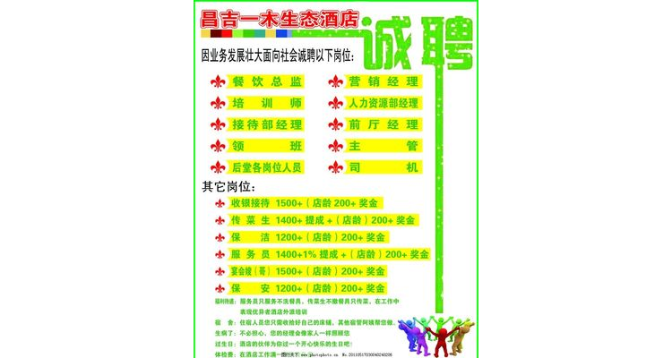 餐饮企业岗位设计方法，餐饮行业设计工作内容