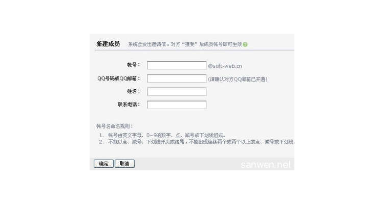 域名登录名和密码，什么叫域名登录