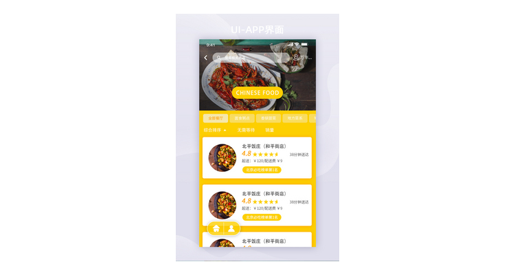 餐饮美食设计小程序有哪些内容,美食类app设计