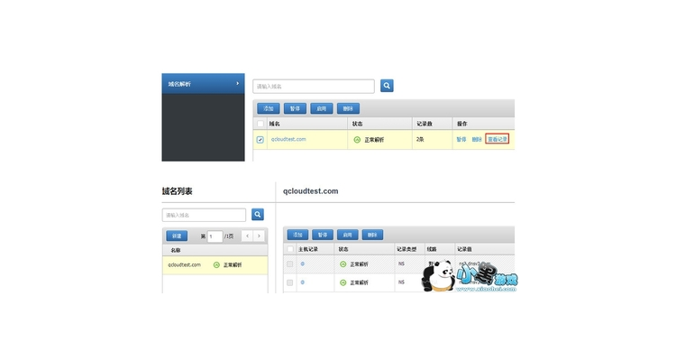 腾讯云域名怎么改内容的,腾讯云怎么换域名