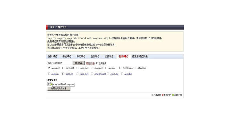 域名报毒怎么解决,网站域名被攻击怎么解决